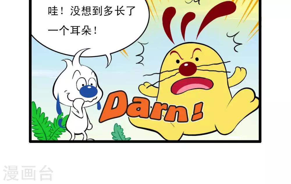 《辛巴狗搞笑四格漫画》四格5 第4页
