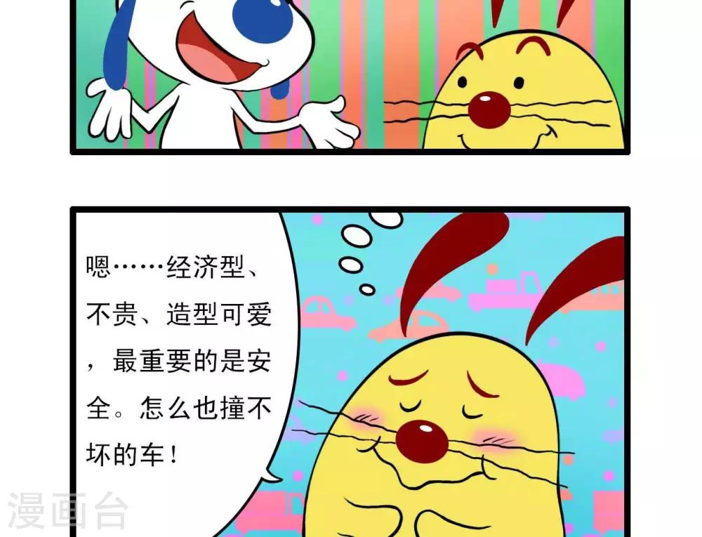《辛巴狗搞笑四格漫画》四格11 第10页