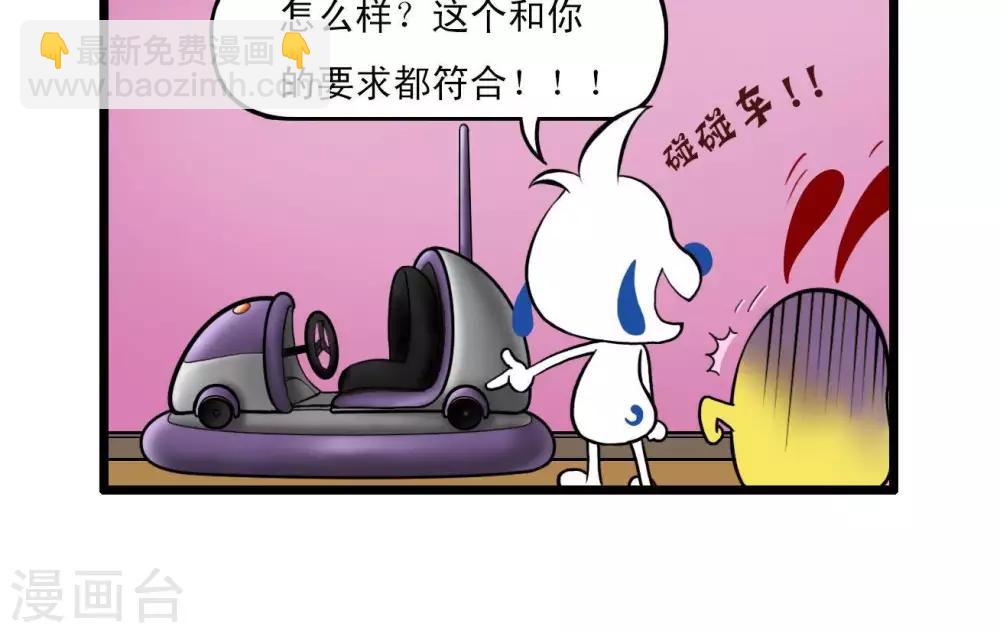 《辛巴狗搞笑四格漫画》四格11 第12页