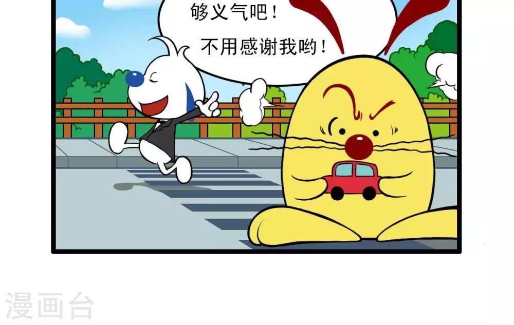 《辛巴狗搞笑四格漫画》四格11 第4页