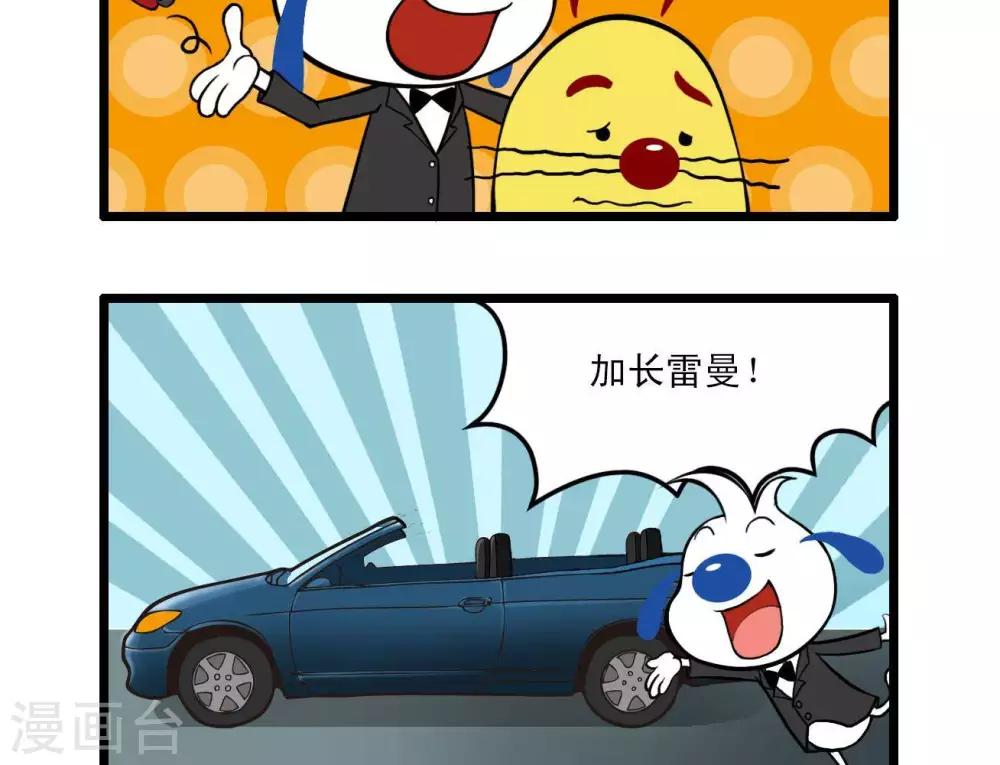 《辛巴狗搞笑四格漫画》四格11 第6页