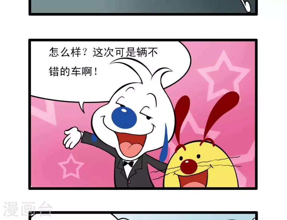《辛巴狗搞笑四格漫画》四格11 第7页