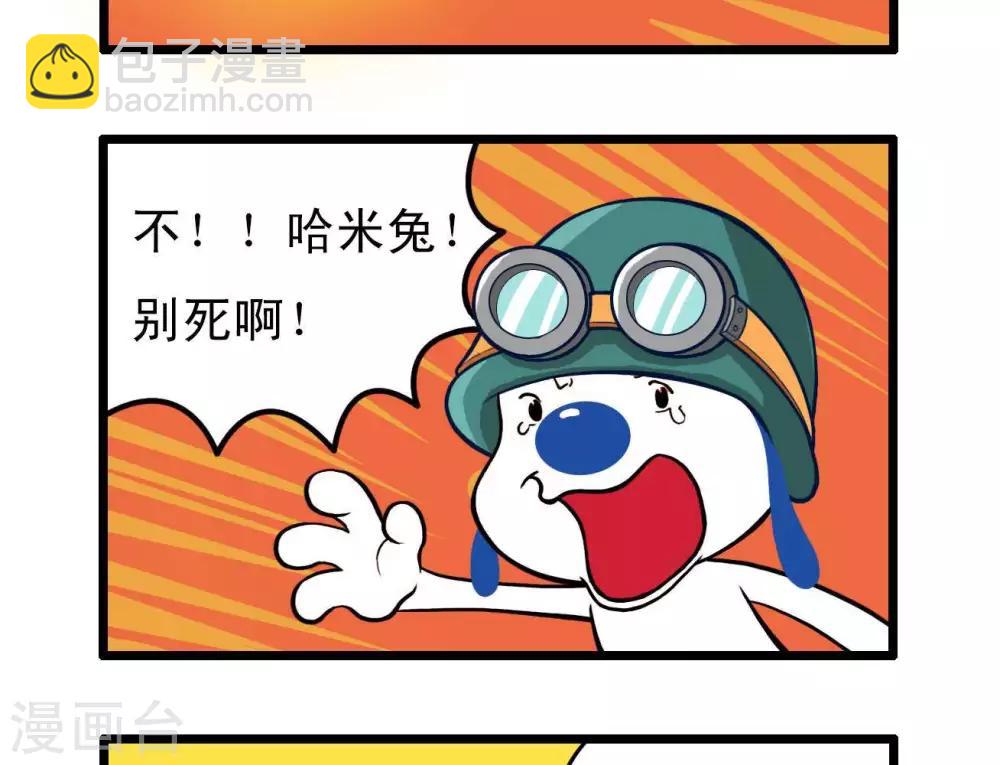 《辛巴狗搞笑四格漫画》四格9 第11页