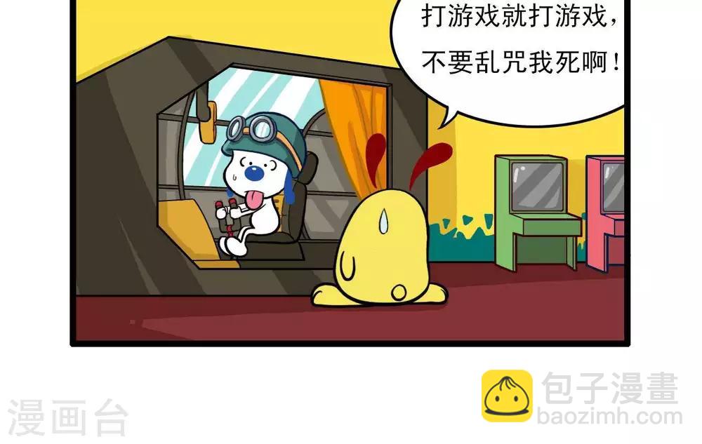 《辛巴狗搞笑四格漫画》四格9 第12页