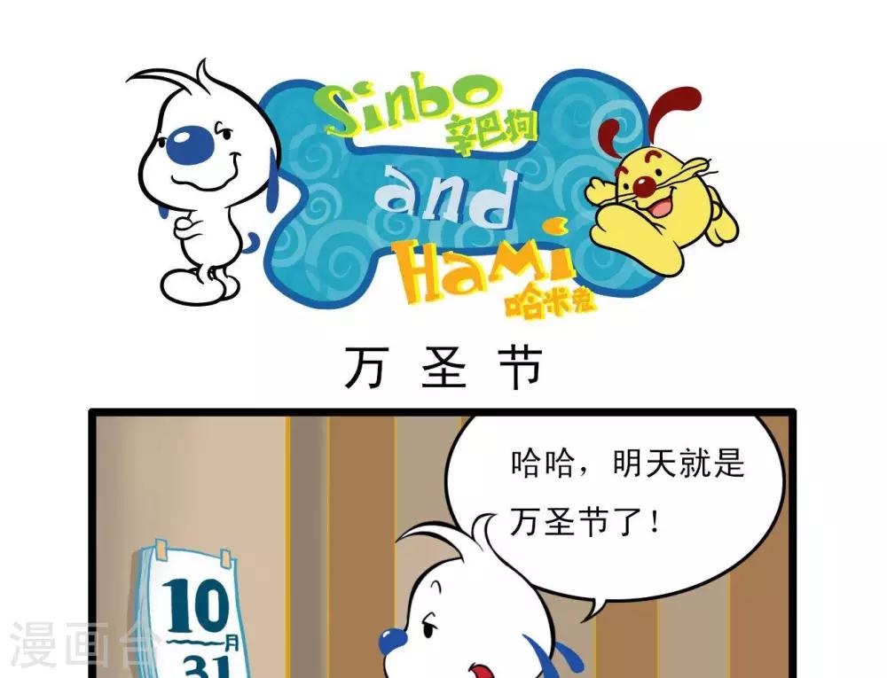 《辛巴狗搞笑四格漫画》四格9 第13页