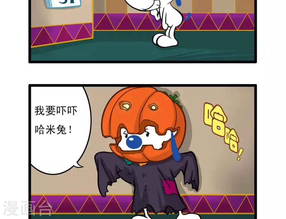 《辛巴狗搞笑四格漫画》四格9 第14页