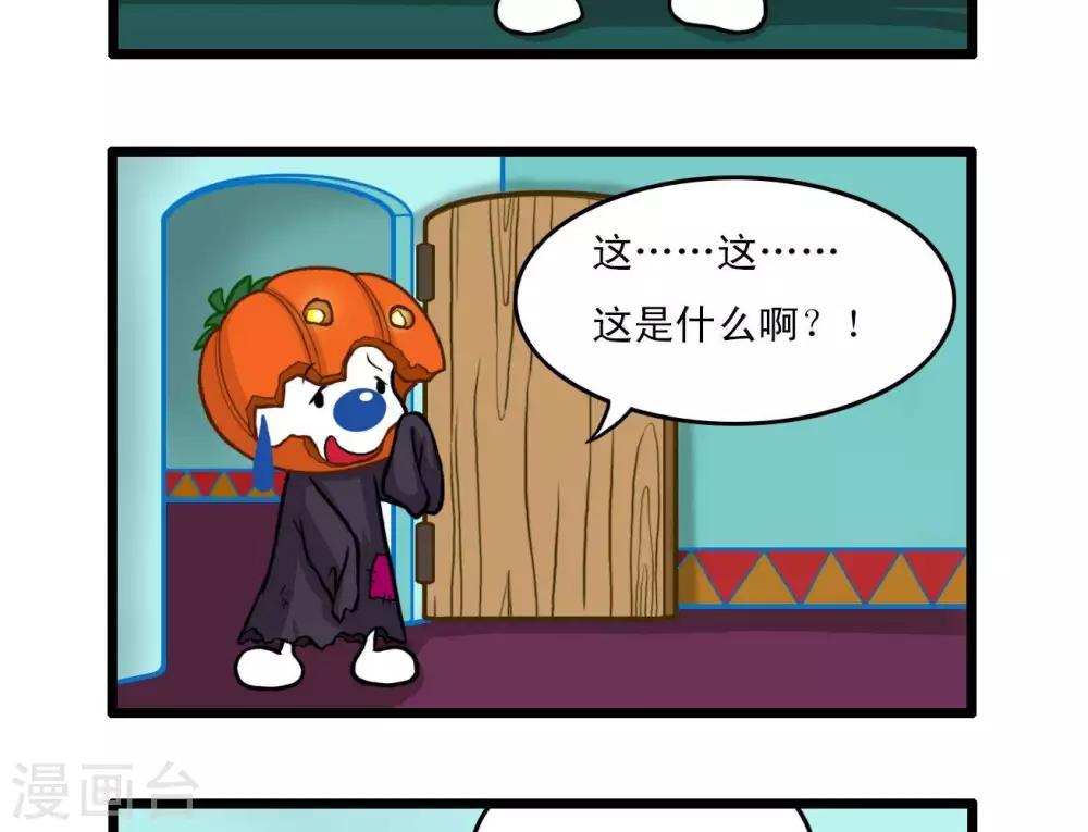 《辛巴狗搞笑四格漫画》四格9 第15页