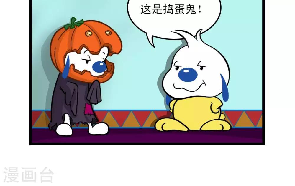 《辛巴狗搞笑四格漫画》四格9 第16页