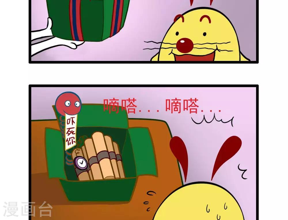 《辛巴狗搞笑四格漫画》四格9 第18页