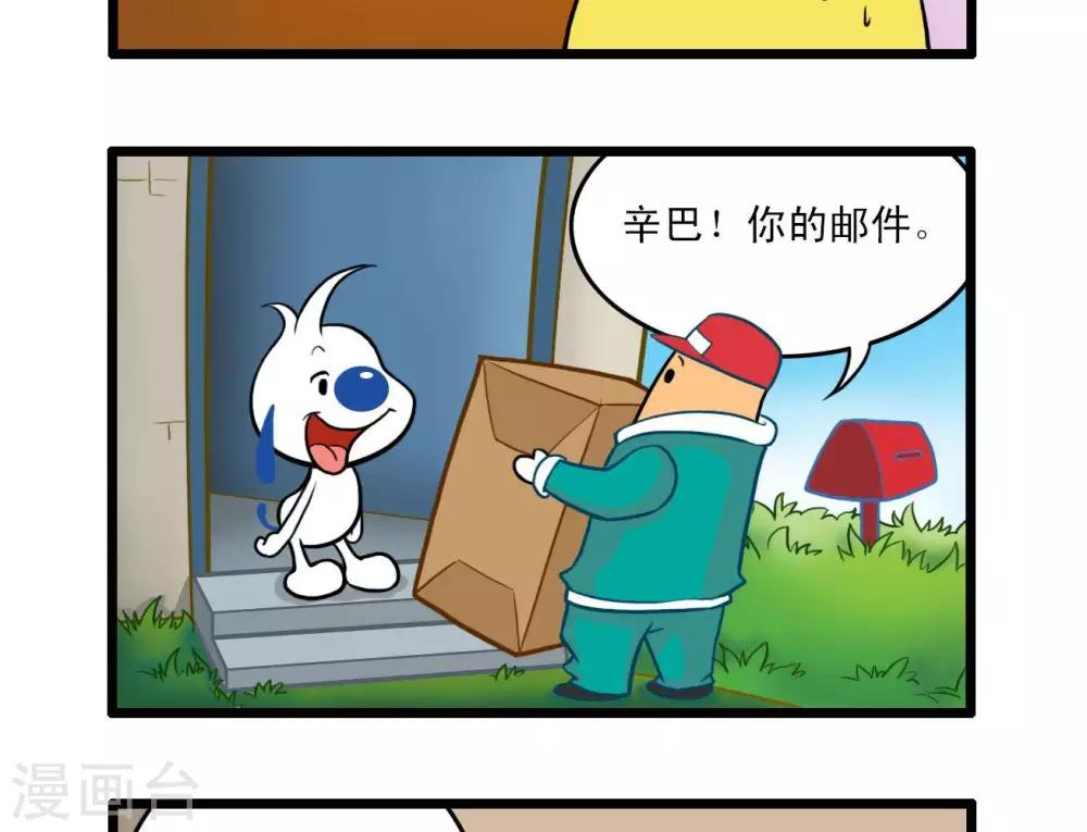 《辛巴狗搞笑四格漫画》四格9 第19页