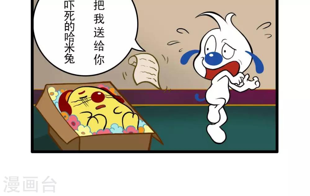 《辛巴狗搞笑四格漫画》四格9 第20页