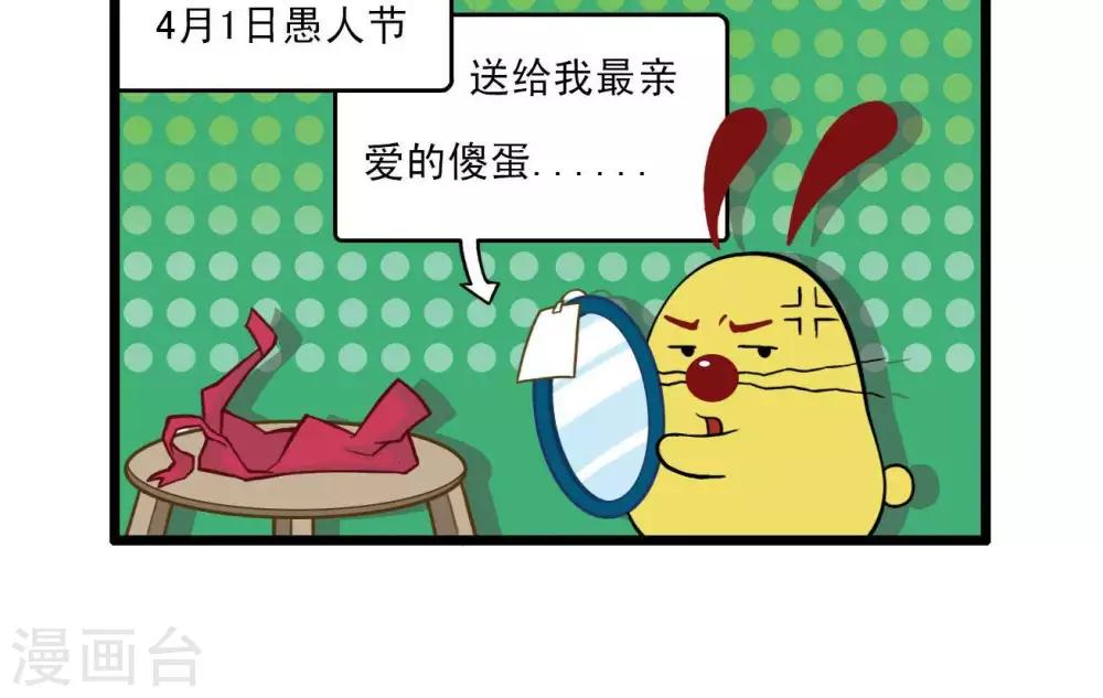 《辛巴狗搞笑四格漫画》四格9 第24页
