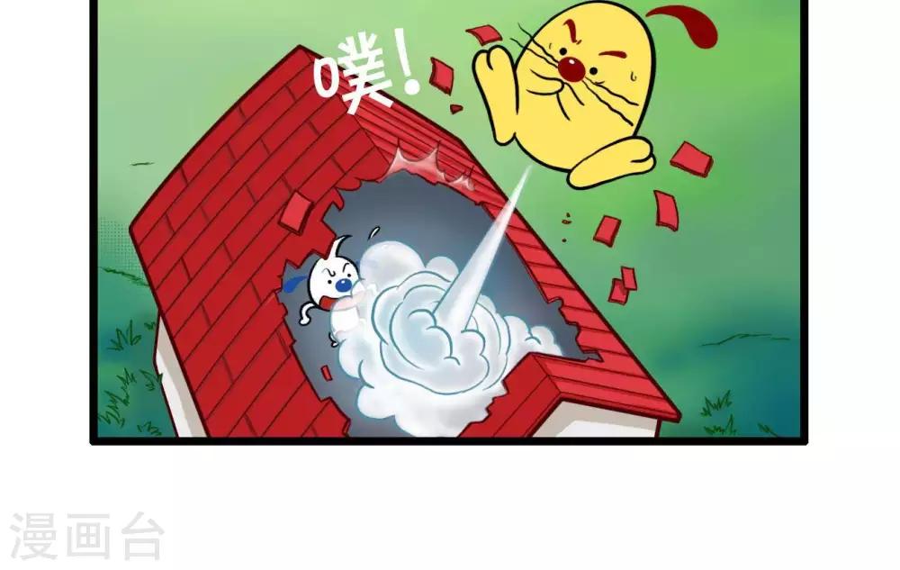 《辛巴狗搞笑四格漫画》四格9 第4页