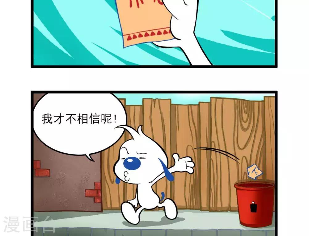 《辛巴狗搞笑四格漫画》四格9 第6页