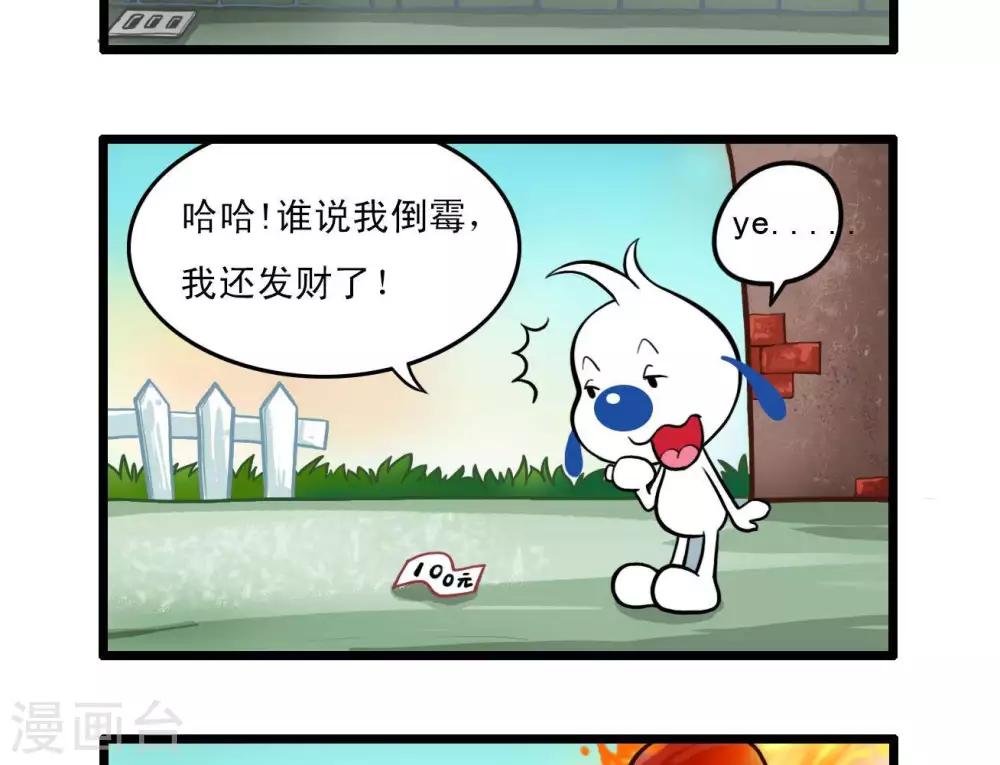 《辛巴狗搞笑四格漫画》四格9 第7页
