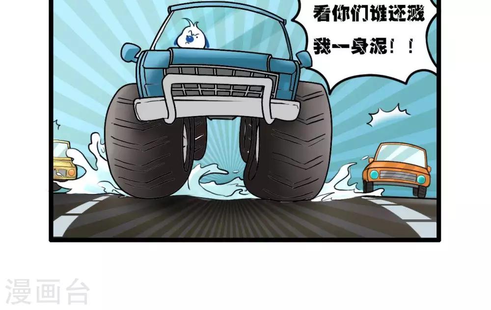 《辛巴狗搞笑四格漫画》四格12 第12页