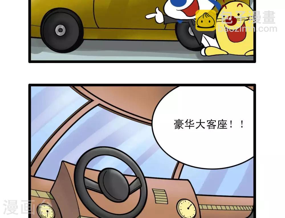 《辛巴狗搞笑四格漫画》四格12 第2页