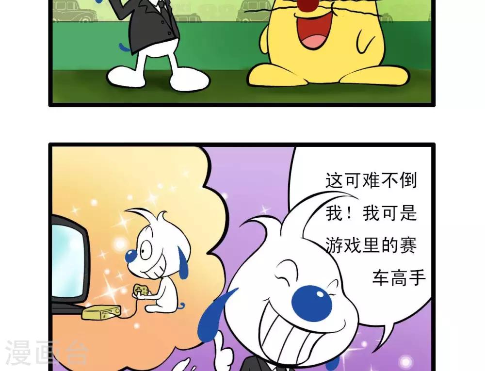 《辛巴狗搞笑四格漫画》四格12 第6页