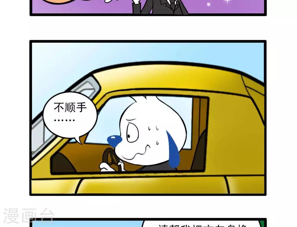 《辛巴狗搞笑四格漫画》四格12 第7页