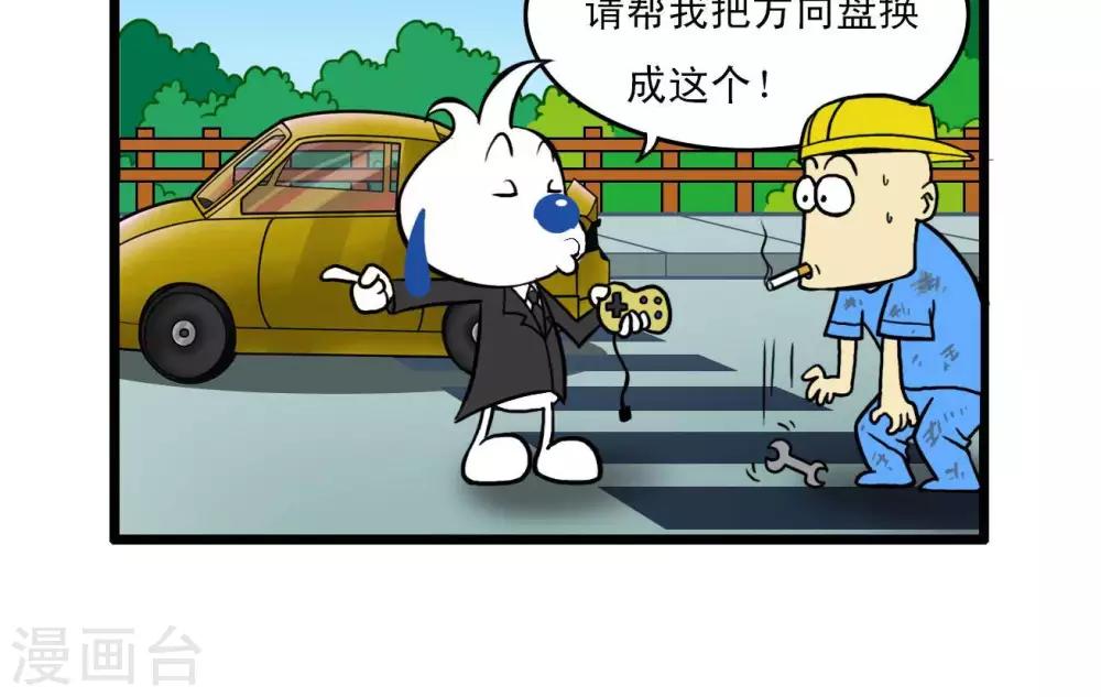 《辛巴狗搞笑四格漫画》四格12 第8页