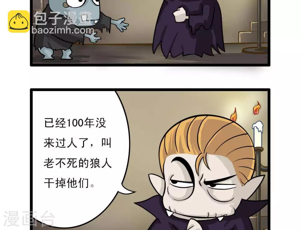 《辛巴狗搞笑四格漫画》四格10 第10页