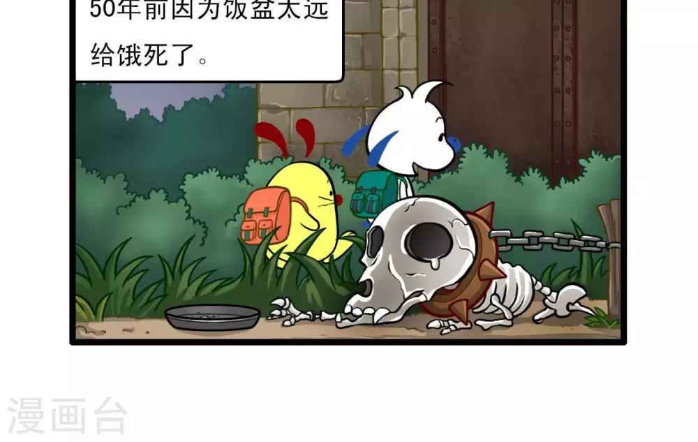 《辛巴狗搞笑四格漫画》四格10 第12页