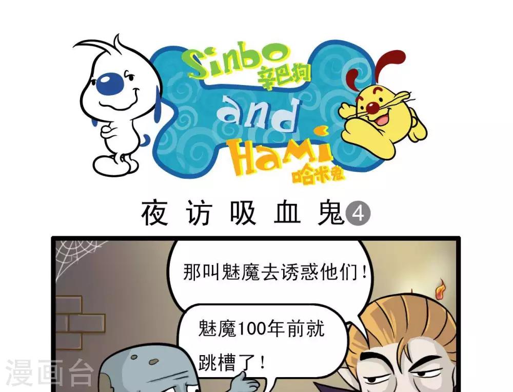 《辛巴狗搞笑四格漫画》四格10 第13页