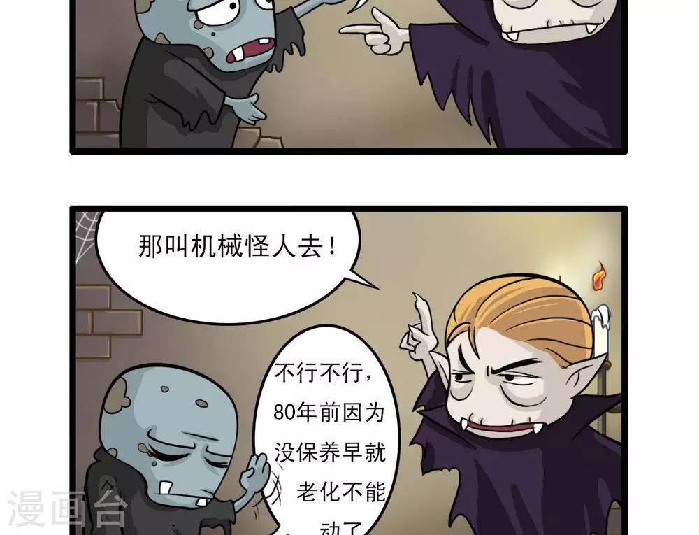 《辛巴狗搞笑四格漫画》四格10 第14页