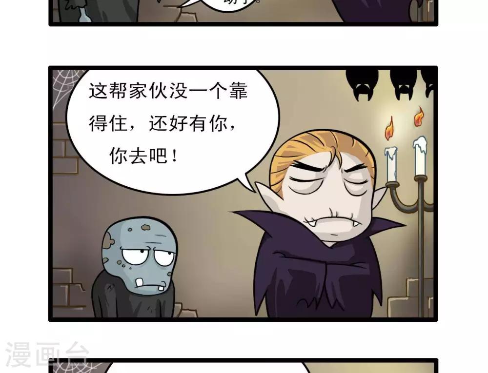 《辛巴狗搞笑四格漫画》四格10 第15页