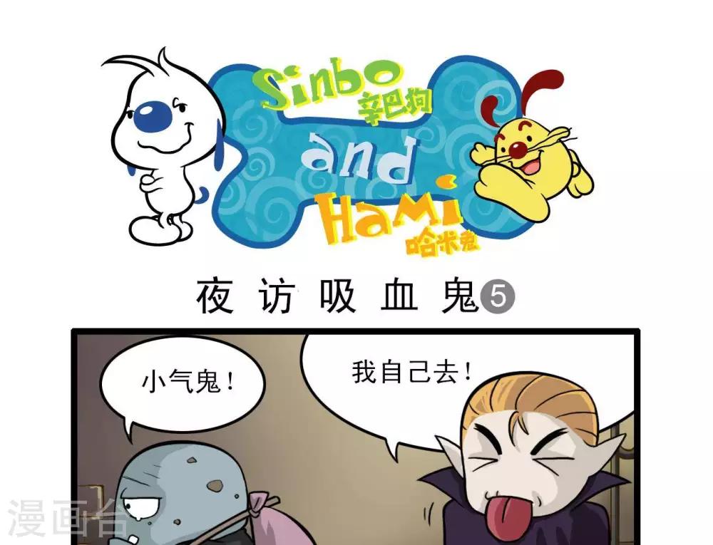 《辛巴狗搞笑四格漫画》四格10 第17页