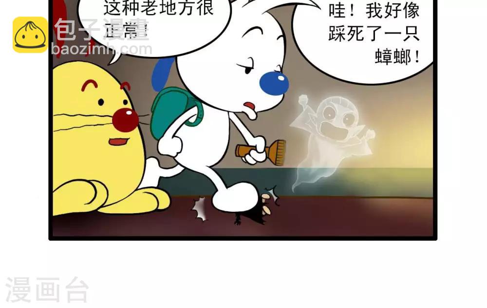 《辛巴狗搞笑四格漫画》四格10 第20页