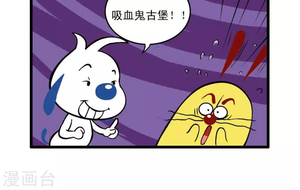 《辛巴狗搞笑四格漫画》四格10 第4页