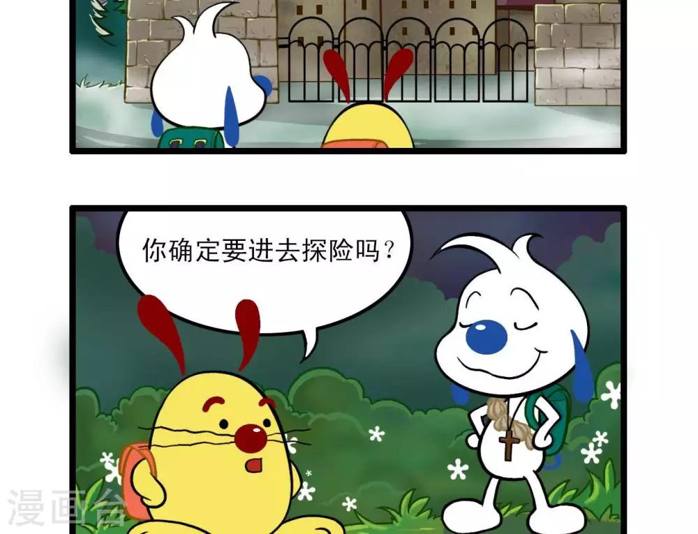 《辛巴狗搞笑四格漫画》四格10 第6页