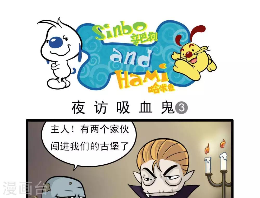 《辛巴狗搞笑四格漫画》四格10 第9页