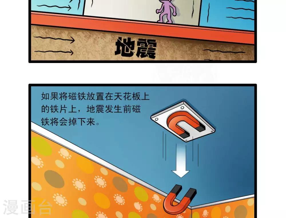 《辛巴狗搞笑四格漫画》四格16 第10页