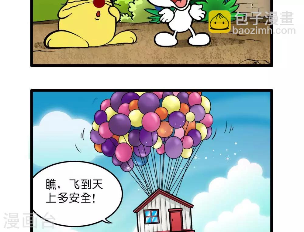 《辛巴狗搞笑四格漫画》四格16 第2页