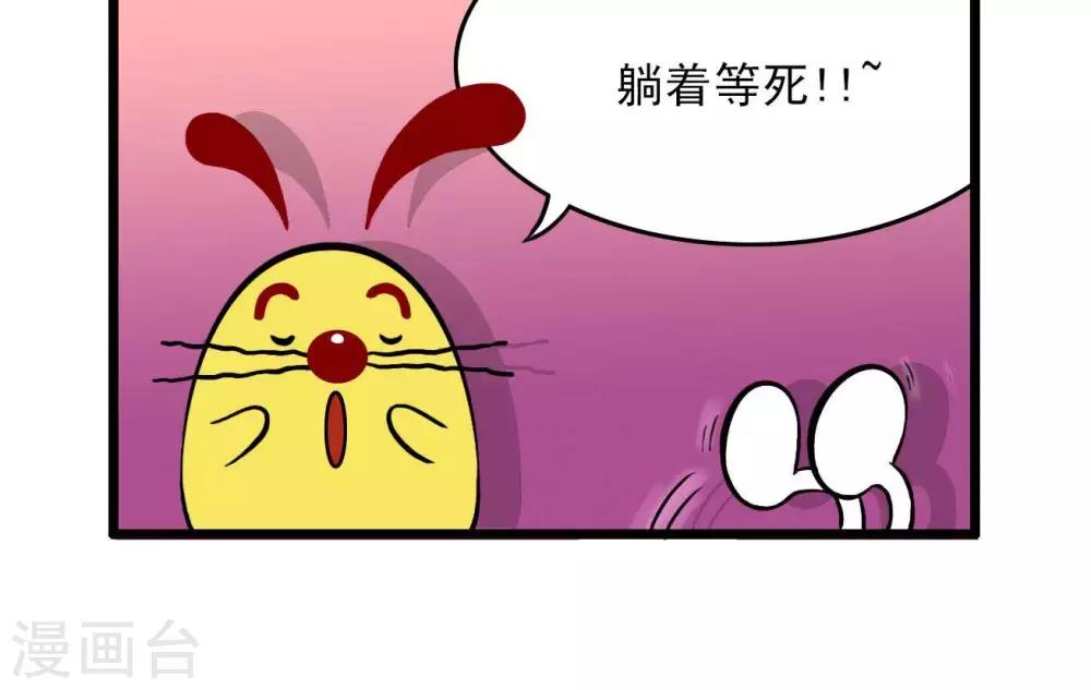 《辛巴狗搞笑四格漫画》四格16 第8页
