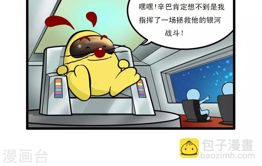 《辛巴狗搞笑四格漫画》四格15 第12页
