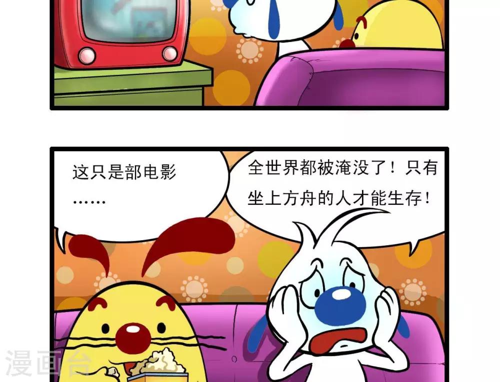 《辛巴狗搞笑四格漫画》四格15 第14页