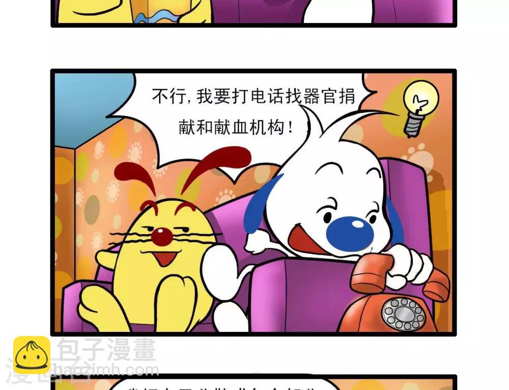《辛巴狗搞笑四格漫画》四格15 第15页