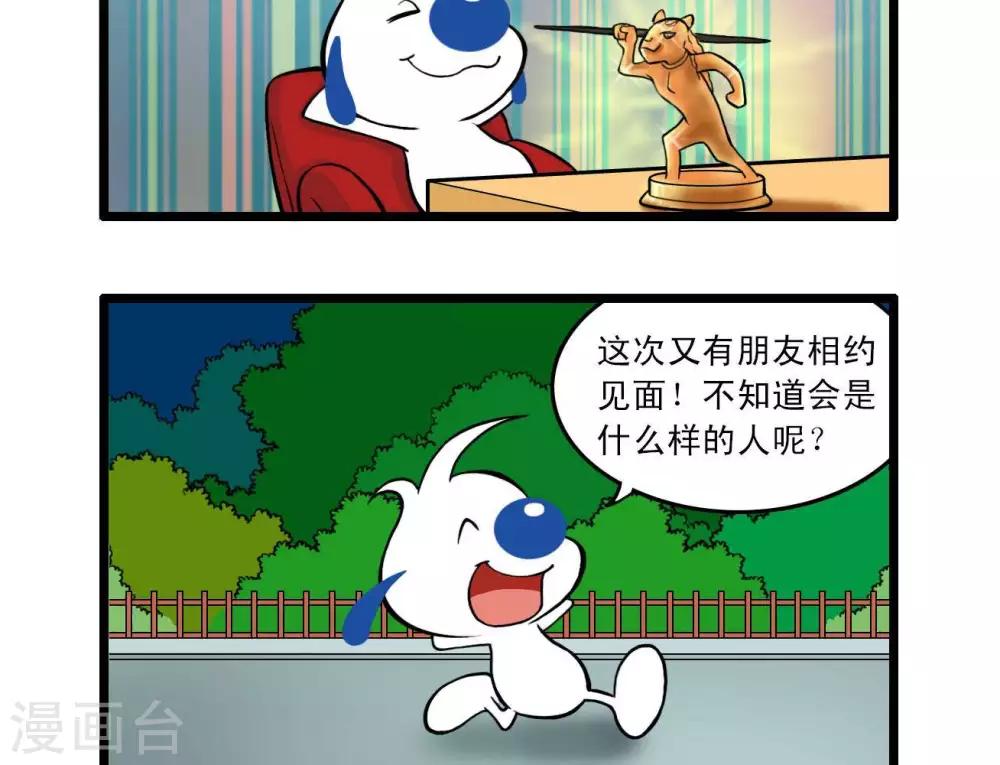 《辛巴狗搞笑四格漫画》四格15 第2页
