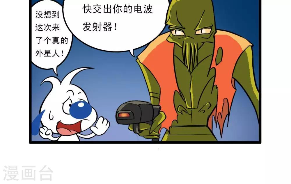 《辛巴狗搞笑四格漫画》四格15 第4页