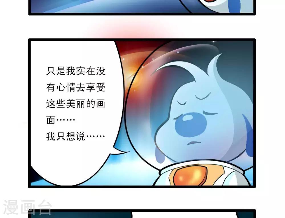 《辛巴狗搞笑四格漫画》四格15 第7页