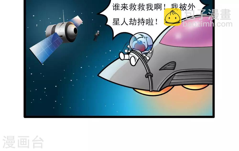 《辛巴狗搞笑四格漫画》四格15 第8页