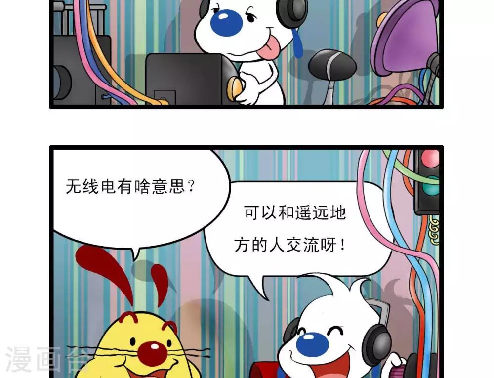《辛巴狗搞笑四格漫画》四格14 第10页