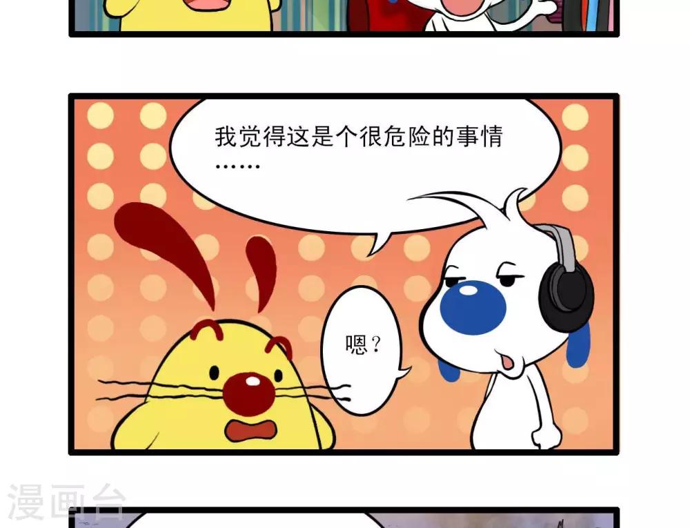 《辛巴狗搞笑四格漫画》四格14 第11页