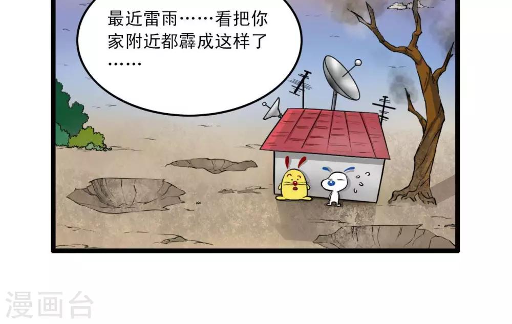 《辛巴狗搞笑四格漫画》四格14 第12页