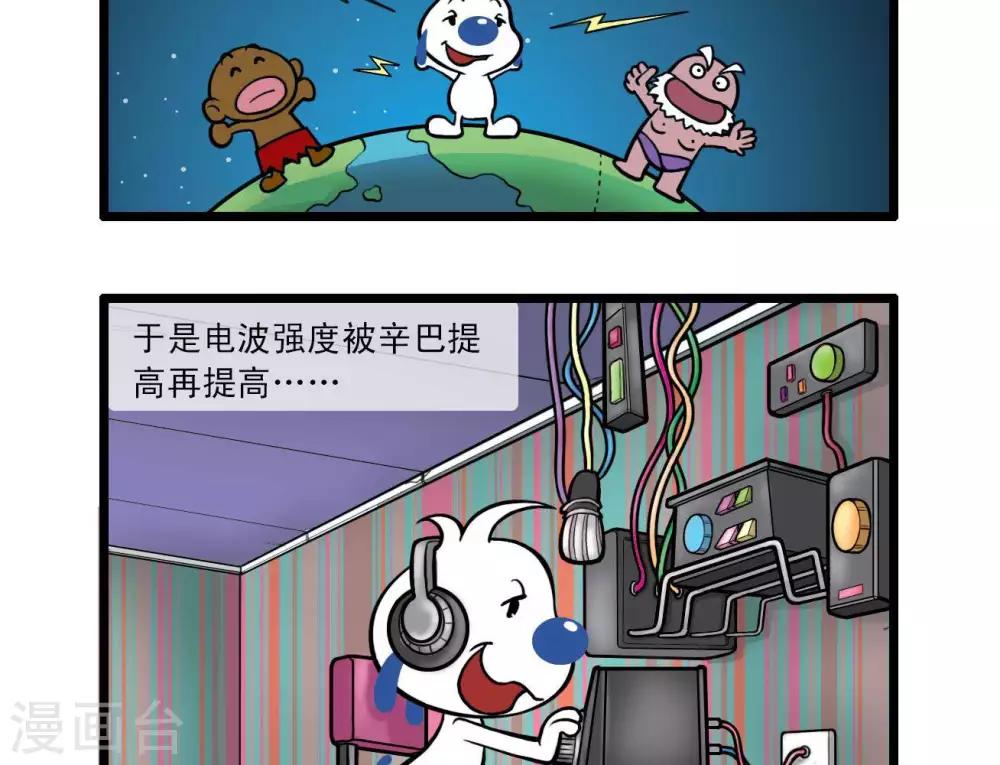 《辛巴狗搞笑四格漫画》四格14 第14页