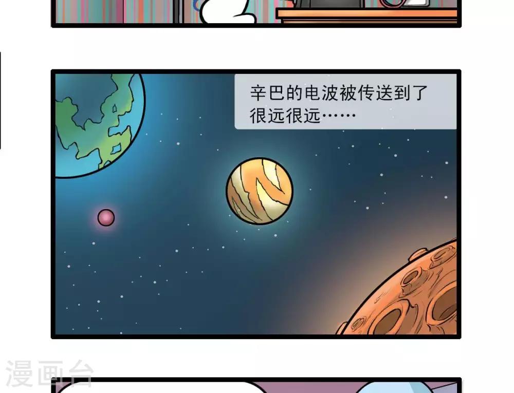 《辛巴狗搞笑四格漫画》四格14 第15页