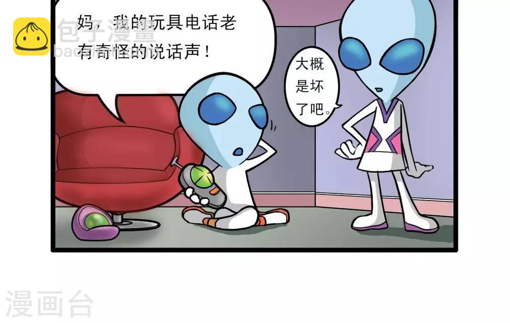 《辛巴狗搞笑四格漫画》四格14 第16页